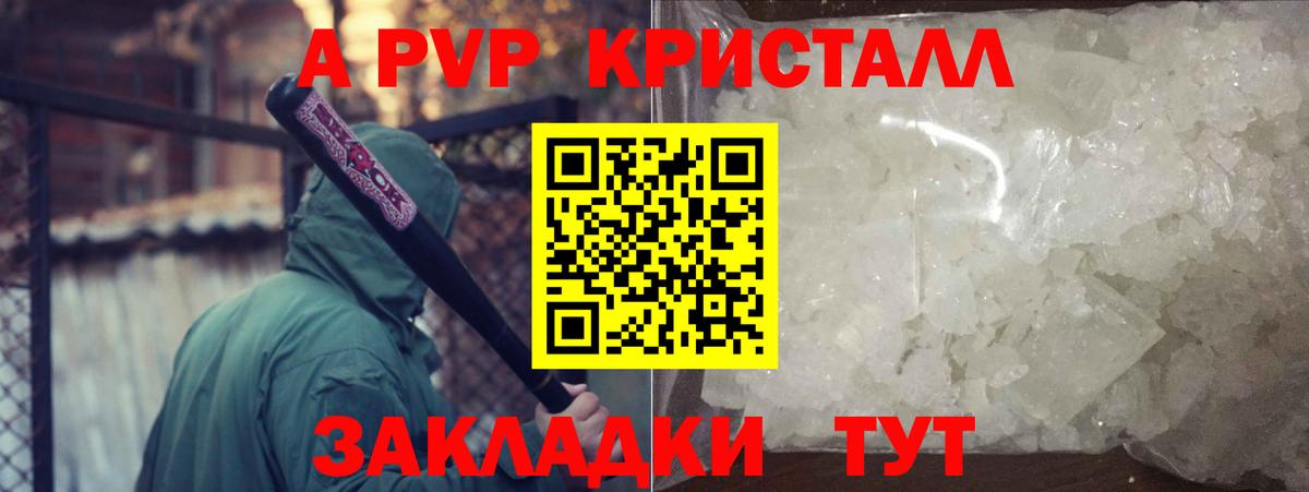 хочу наркоту  А ПВП СК КРИС  Вход с VPN  Альфа ПВП мука  Сосновый Бор 