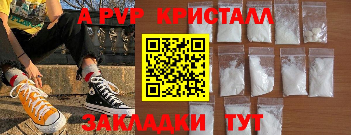 Альфа ПВП Соль Сосновый Бор
