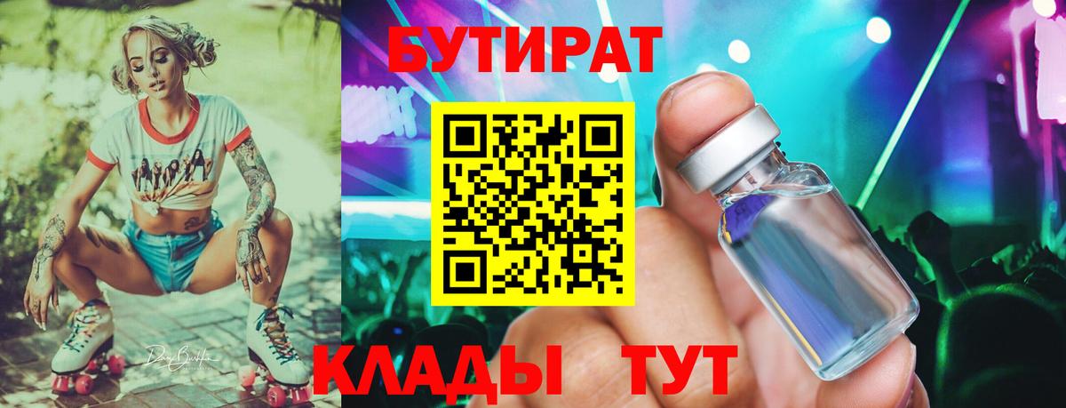Сосновый Бор  БУТИРАТ оксана  Вход с VPN 