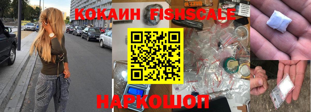 наркотики  Cocaine  COCAIN FishScale  Вход с VPN  COCAIN Боливия  Сосновый Бор 