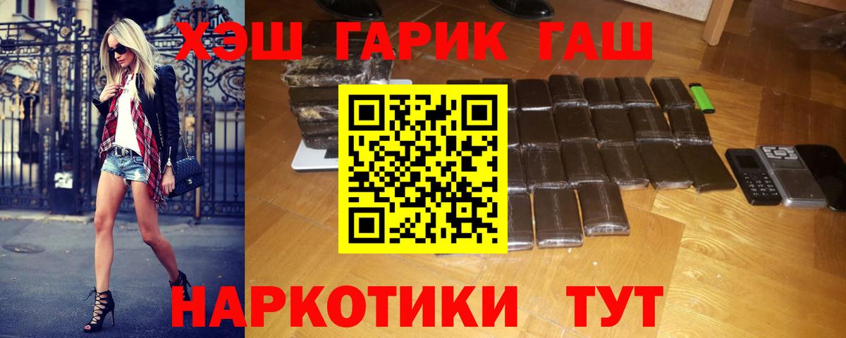 Сосновый Бор  ГАШ гарик  Вход с VPN 