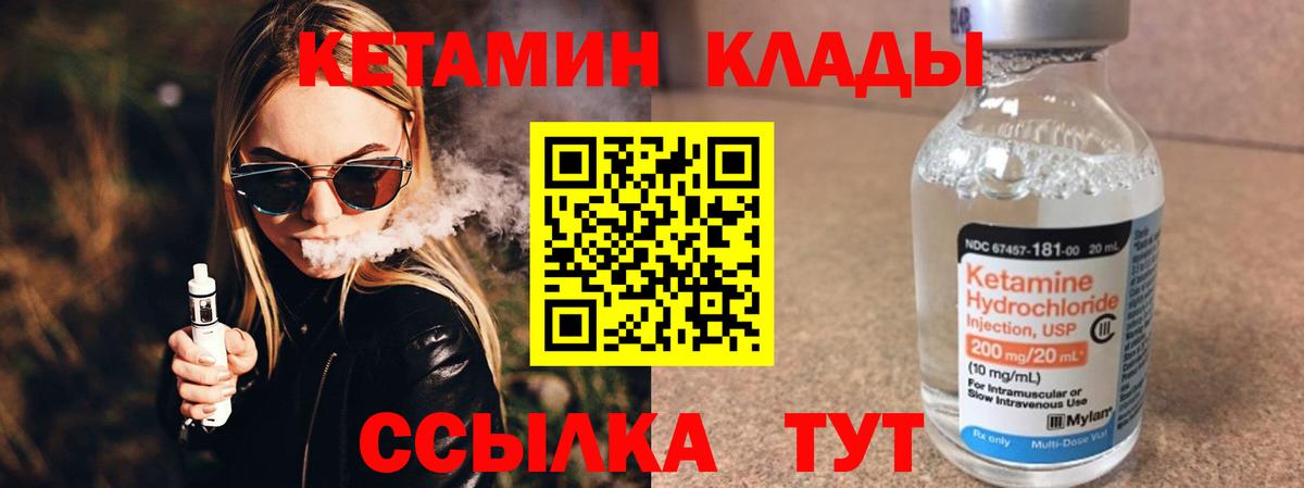 Кетамин VHQ  КЕТАМИН ketamine  Вход с VPN  Сосновый Бор 