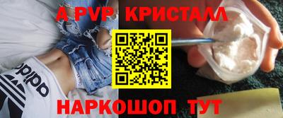 ALPHA PVP Пушкино
