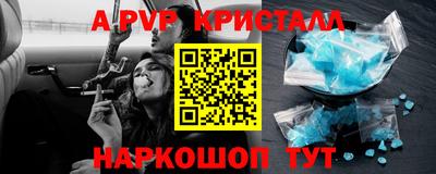 ALPHA PVP Пушкино