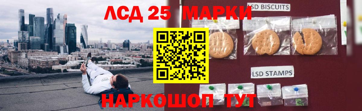 Лсд 25 экстази ecstasy Сосновый Бор