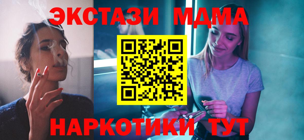 MDMA Molly  MDMA кристаллы  Вход с VPN  Сосновый Бор 