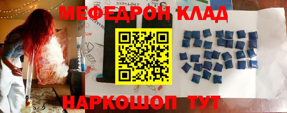 МЕФ кристаллы Сосновый Бор