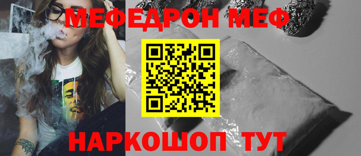 Сосновый Бор  Меф кристаллы  Мефедрон  МЕФ  МЕФ кристаллы  Вход с VPN 