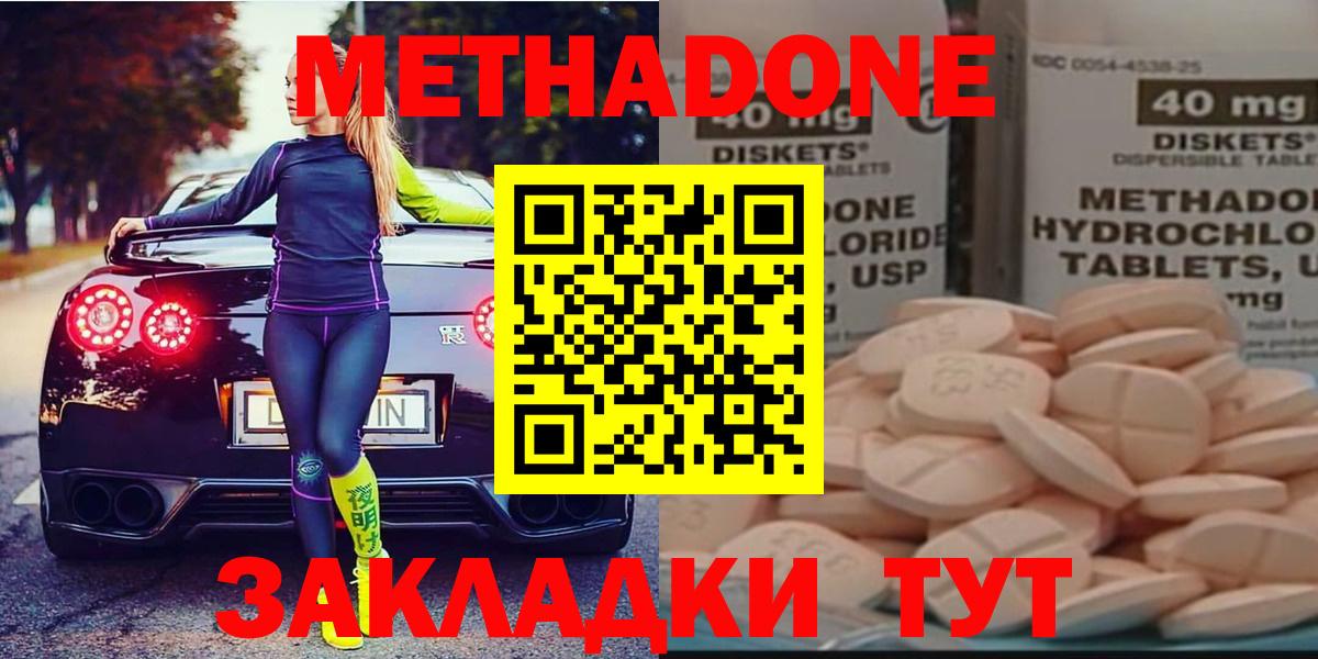 Метадон VHQ Сосновый Бор