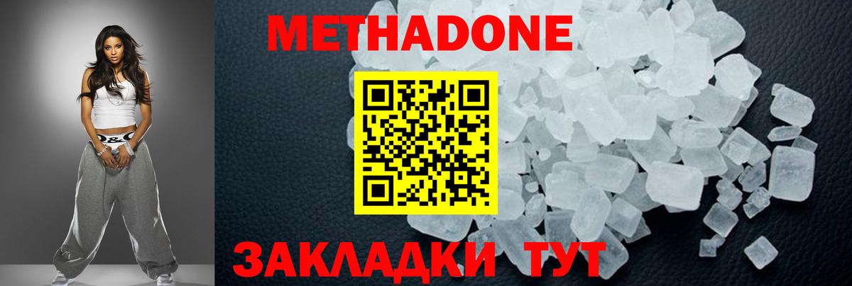 МЕТАДОН VHQ  Вход с VPN  Метадон мёд  Сосновый Бор 
