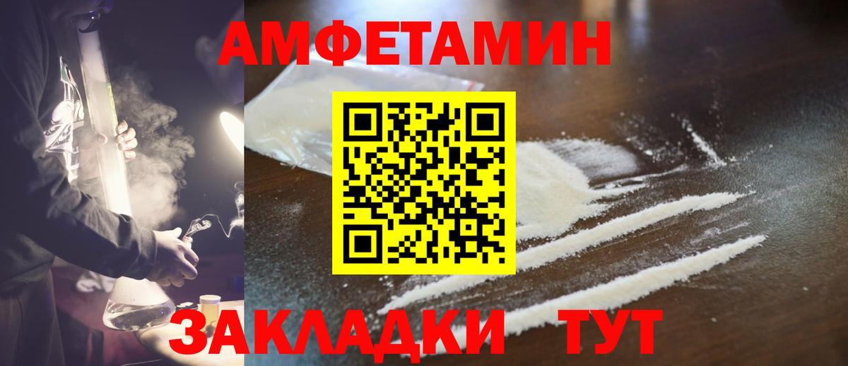 Метамфетамин витя Сосновый Бор