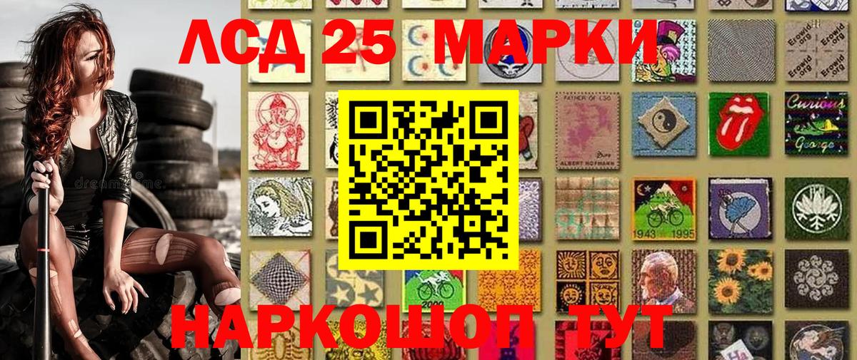 Марки 25I-NBOMe 1,5мг  Марки NBOMe  Сосновый Бор  Вход с VPN 