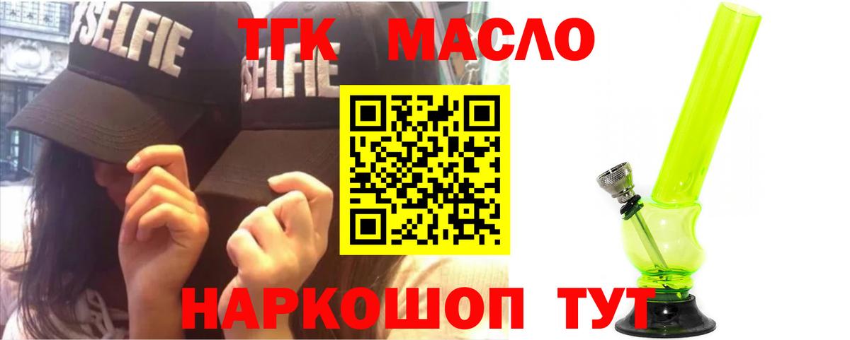 Сосновый Бор  Дистиллят ТГК вейп с тгк  Вход с VPN 